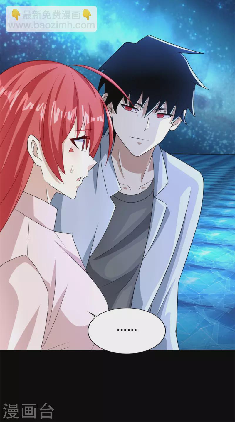 末世爲王 - 第466話 甦醒 - 4