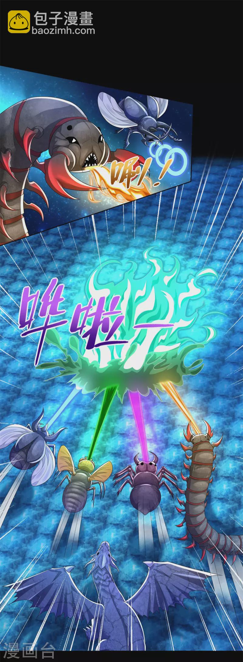 末世爲王 - 第466話 甦醒 - 2