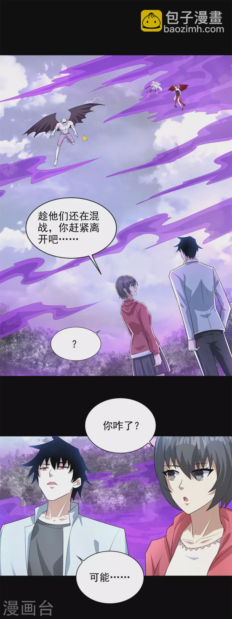 末世爲王 - 第468話 呼喚 - 2