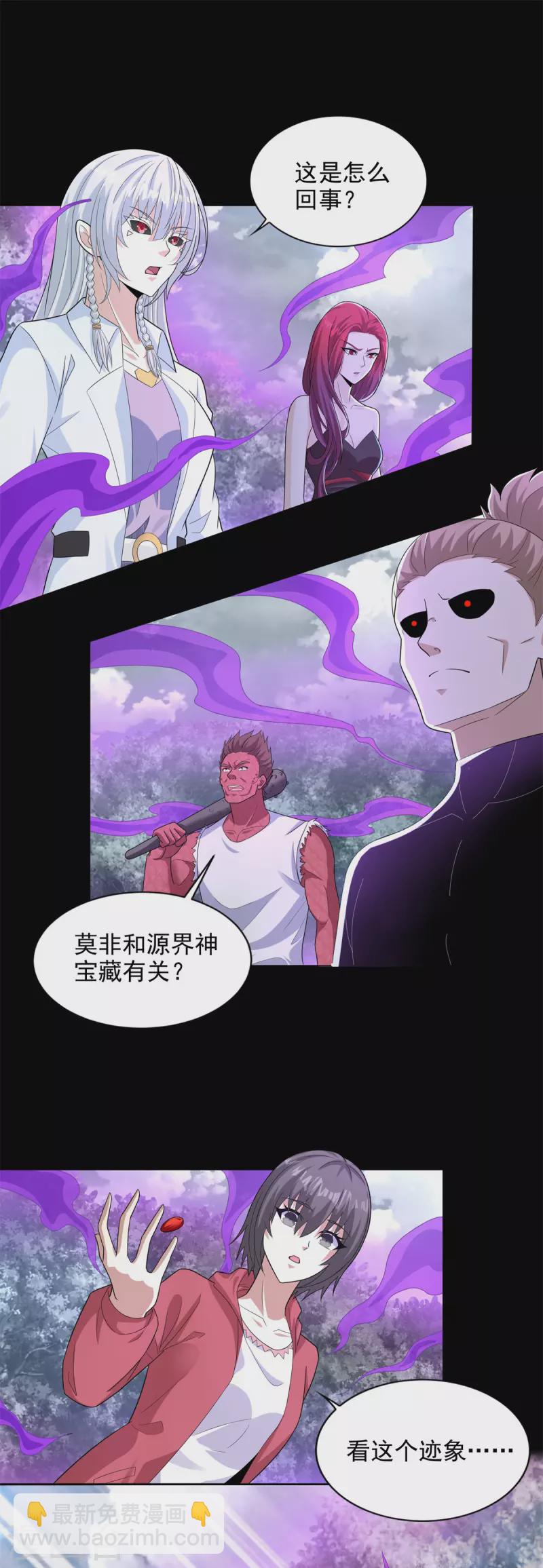 末世爲王 - 第468話 呼喚 - 2