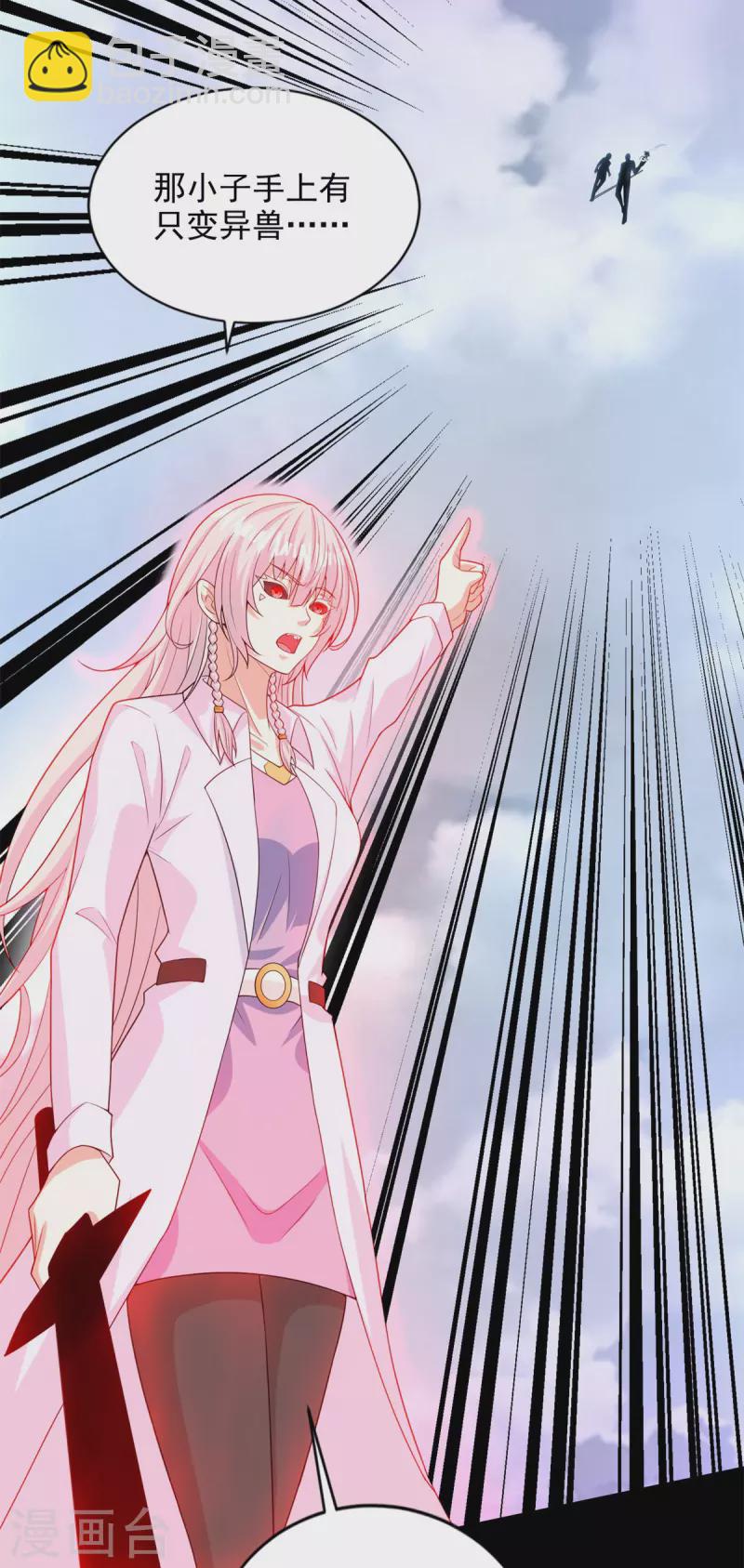 末世爲王 - 第472話 停戰 - 2