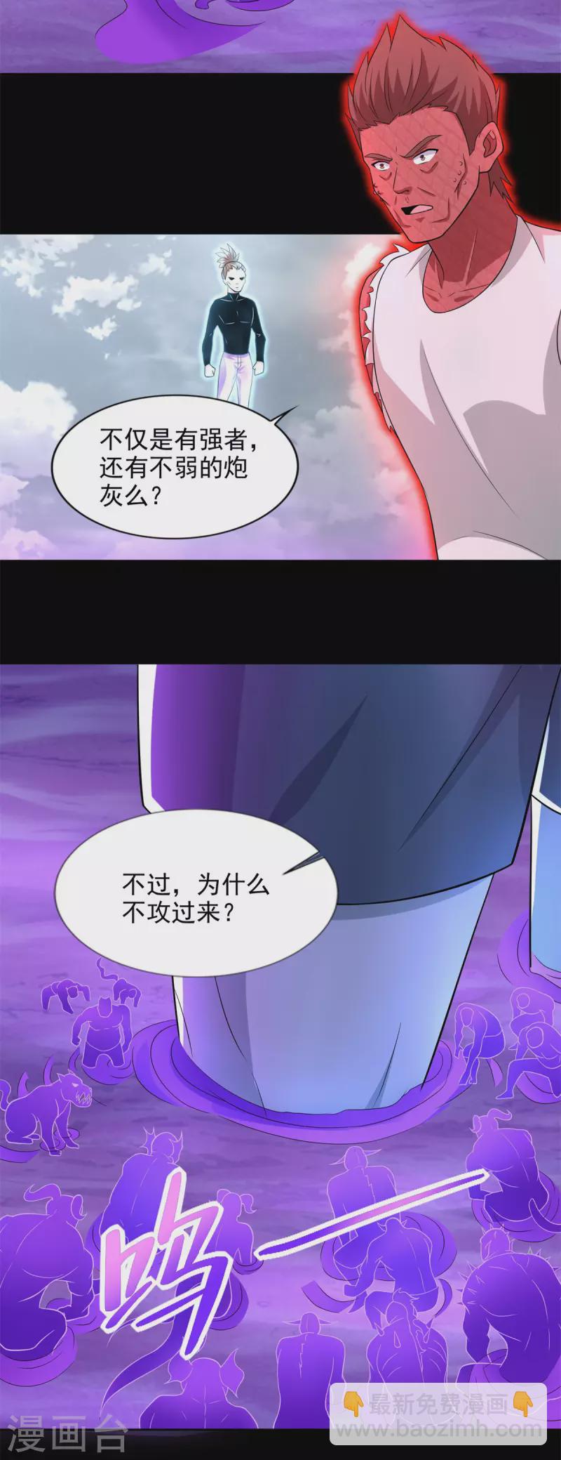 末世爲王 - 第472話 停戰 - 3