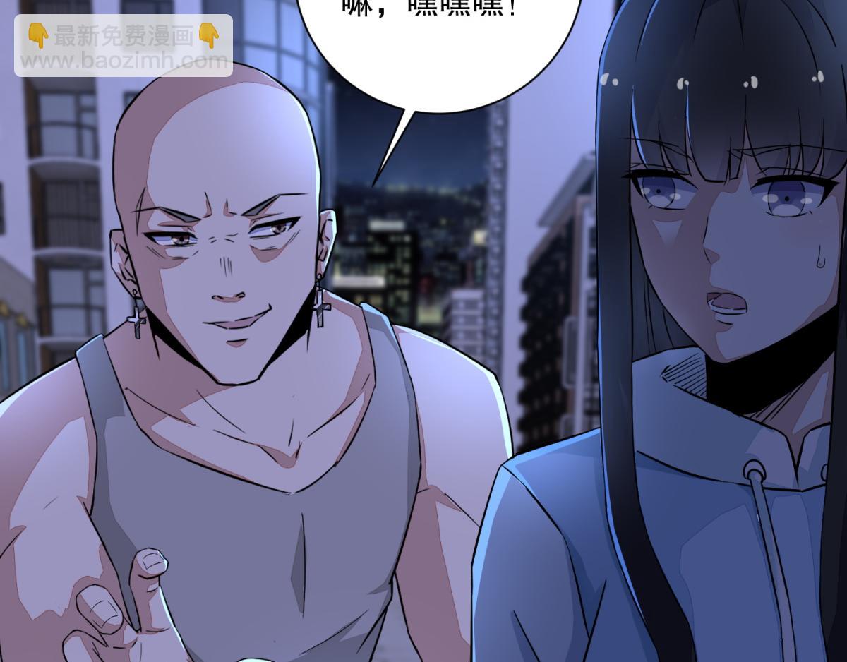 末世爲王 - 第48話 來找你了 - 2