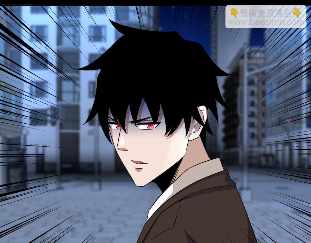 末世爲王 - 第48話 來找你了 - 1