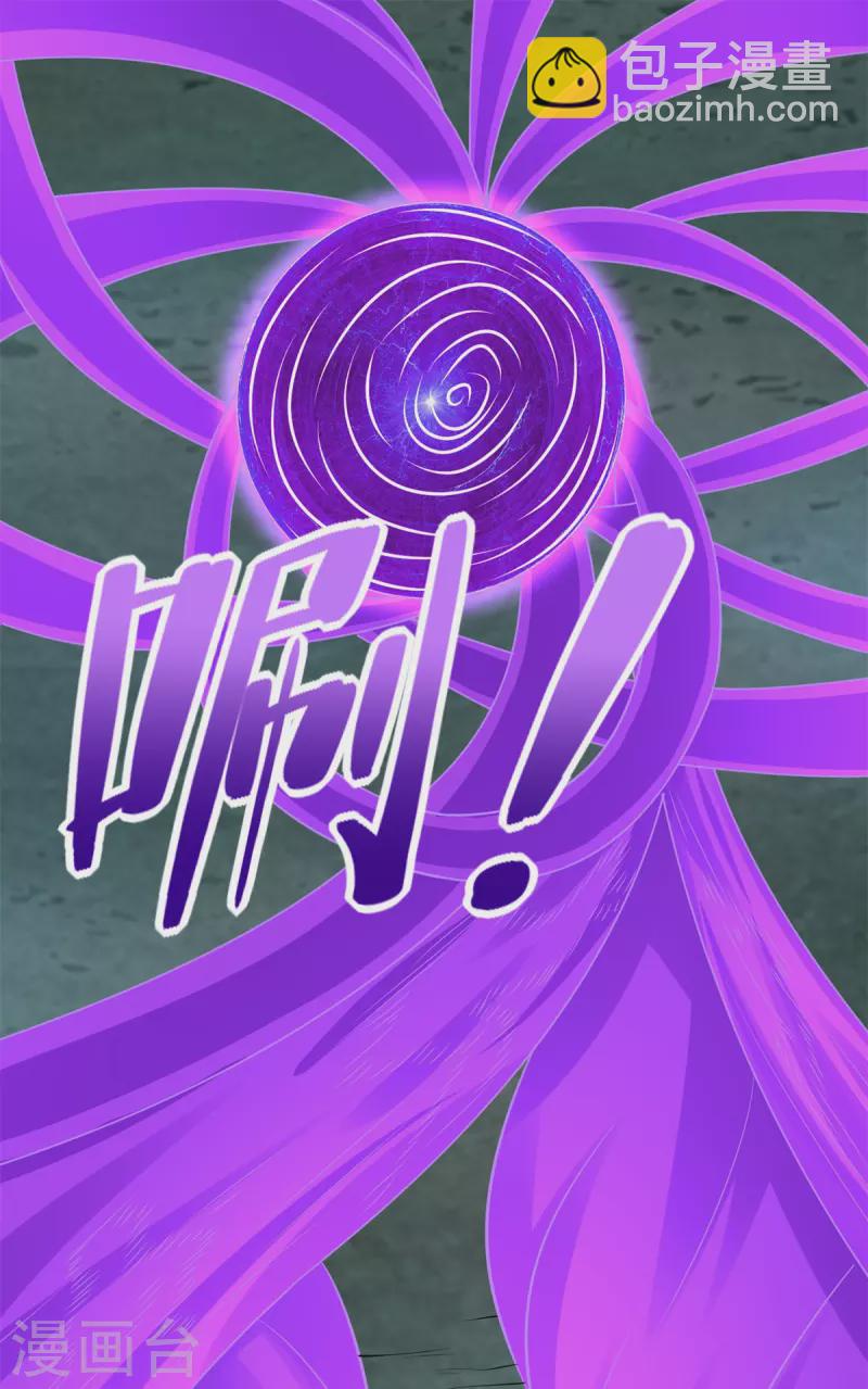 末世爲王 - 第476話 魔神後裔 - 5