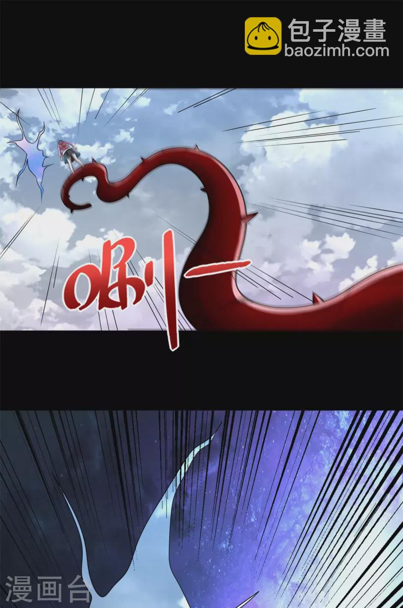 末世爲王 - 第476話 魔神後裔 - 2