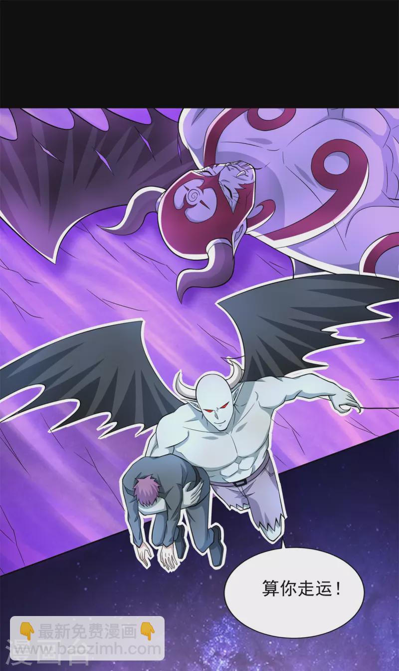 末世爲王 - 第476話 魔神後裔 - 2