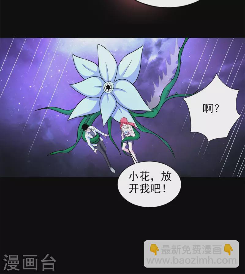 末世爲王 - 第476話 魔神後裔 - 1