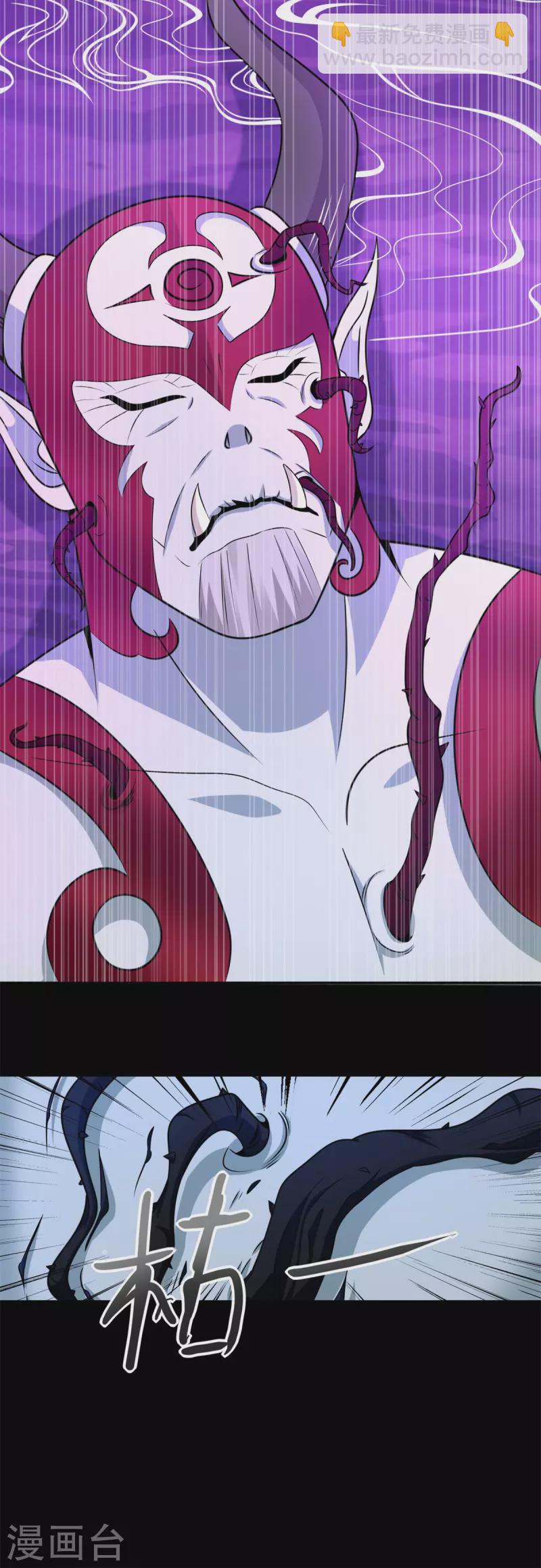 末世爲王 - 第476話 魔神後裔 - 4