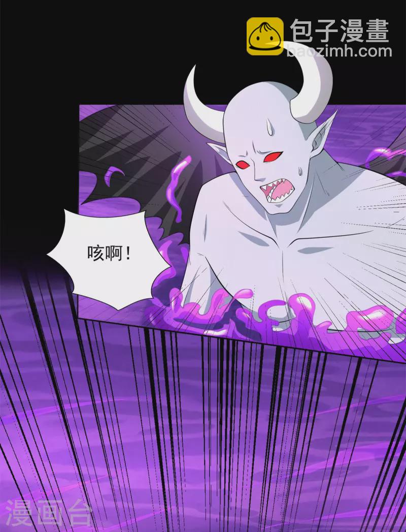 末世爲王 - 第476話 魔神後裔 - 6