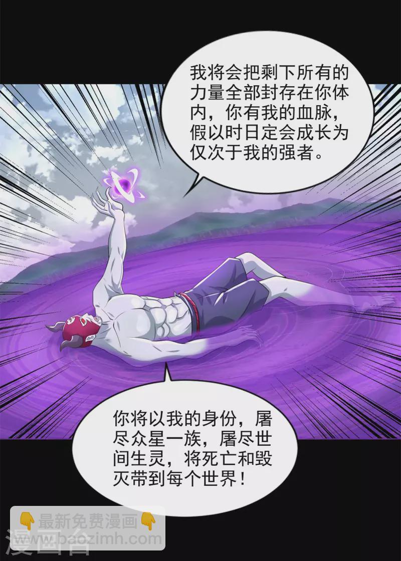 末世爲王 - 第476話 魔神後裔 - 3