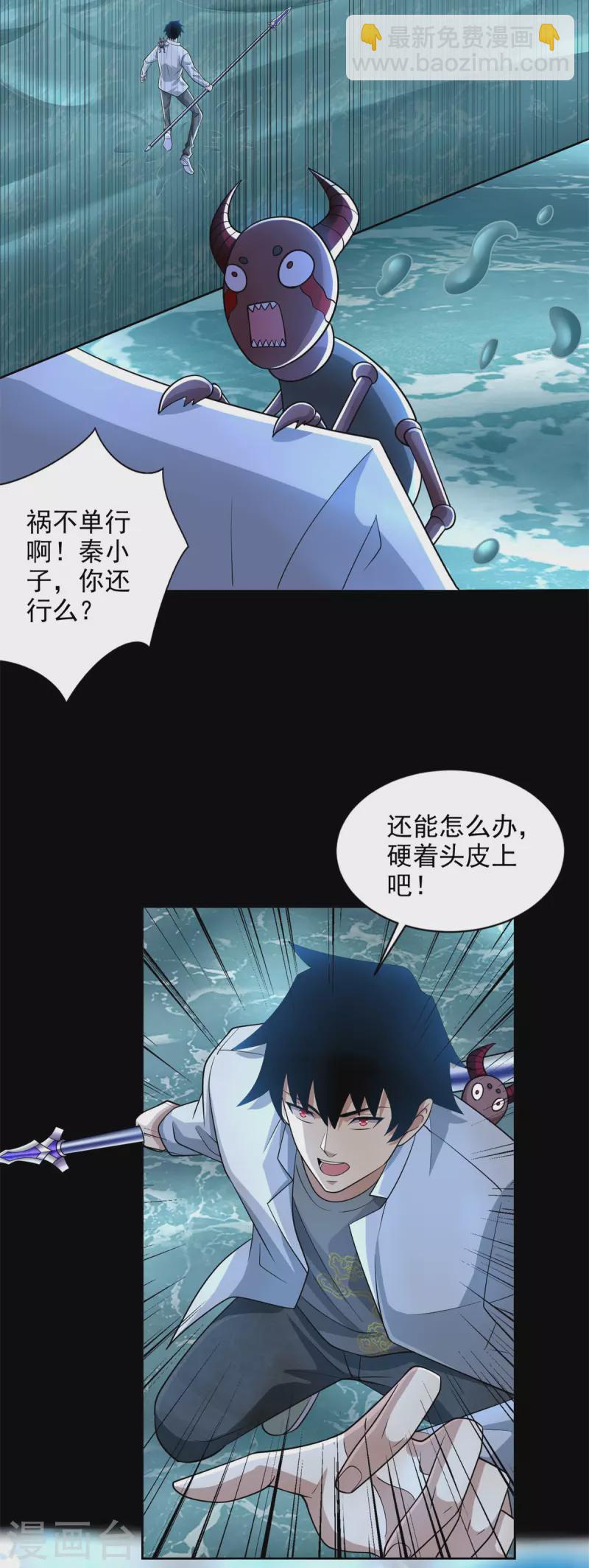 末世爲王 - 第478話 黑暗領域 - 3