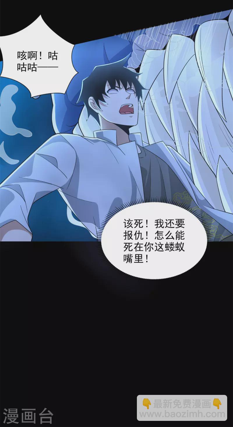 末世爲王 - 第478話 黑暗領域 - 1