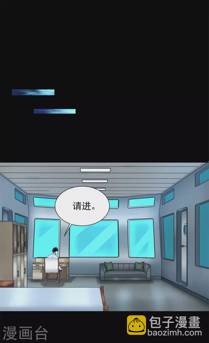 末世爲王 - 第482話 天荒州 - 4