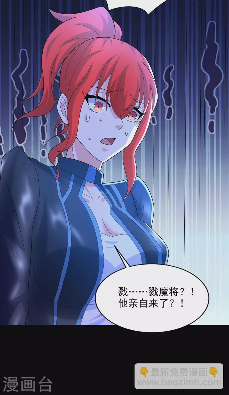 末世爲王 - 第490話 戮魔將 - 4