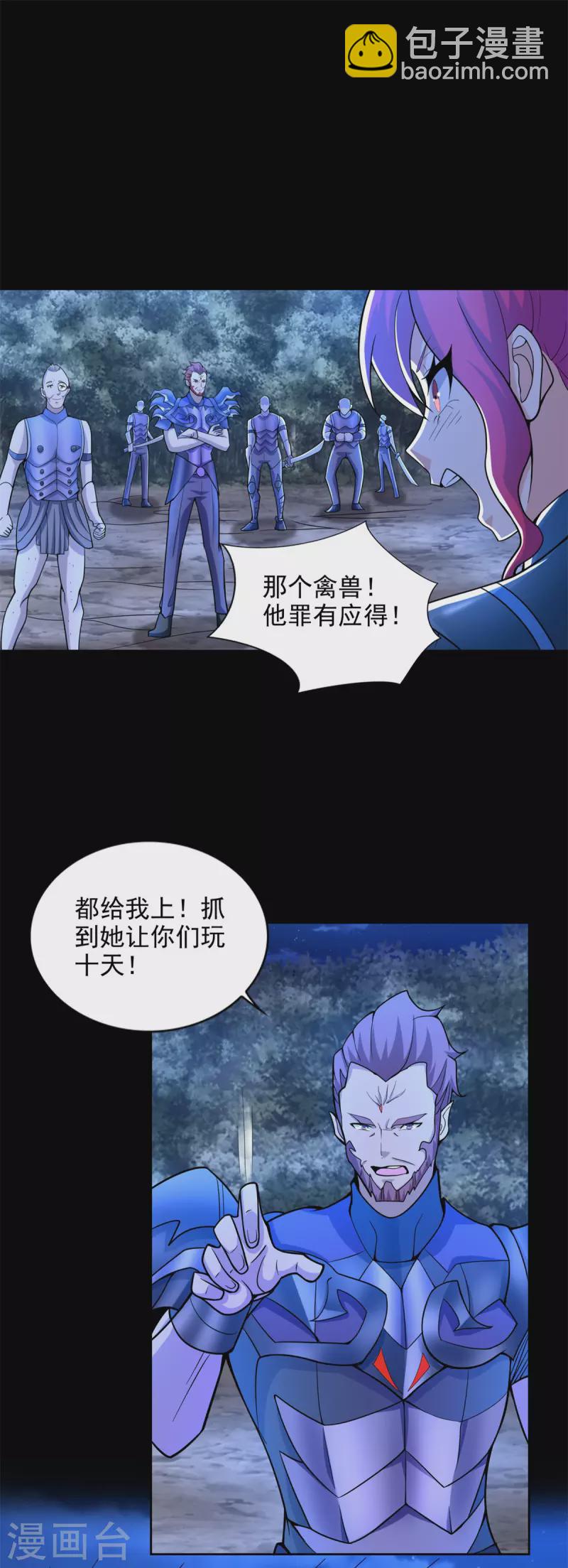 末世爲王 - 第490話 戮魔將 - 3