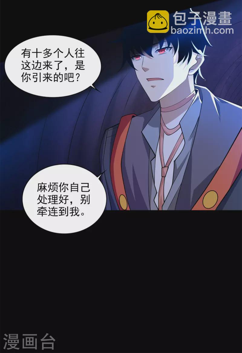 末世为王 - 第490话 戮魔将 - 1