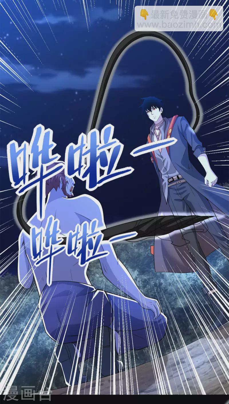 末世爲王 - 第492話 黑巖城 - 4