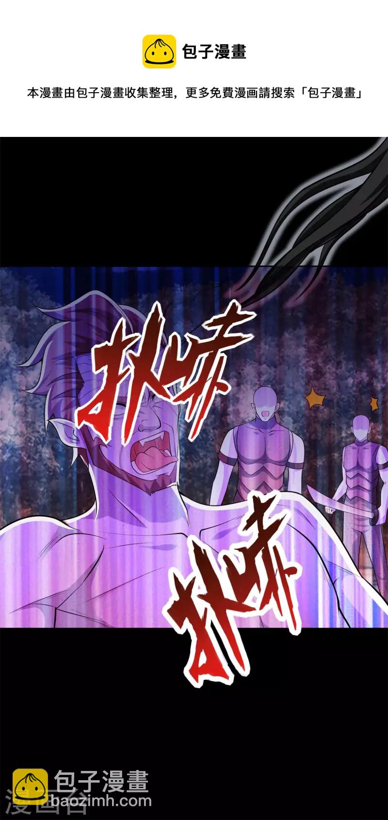 末世爲王 - 第492話 黑巖城 - 5