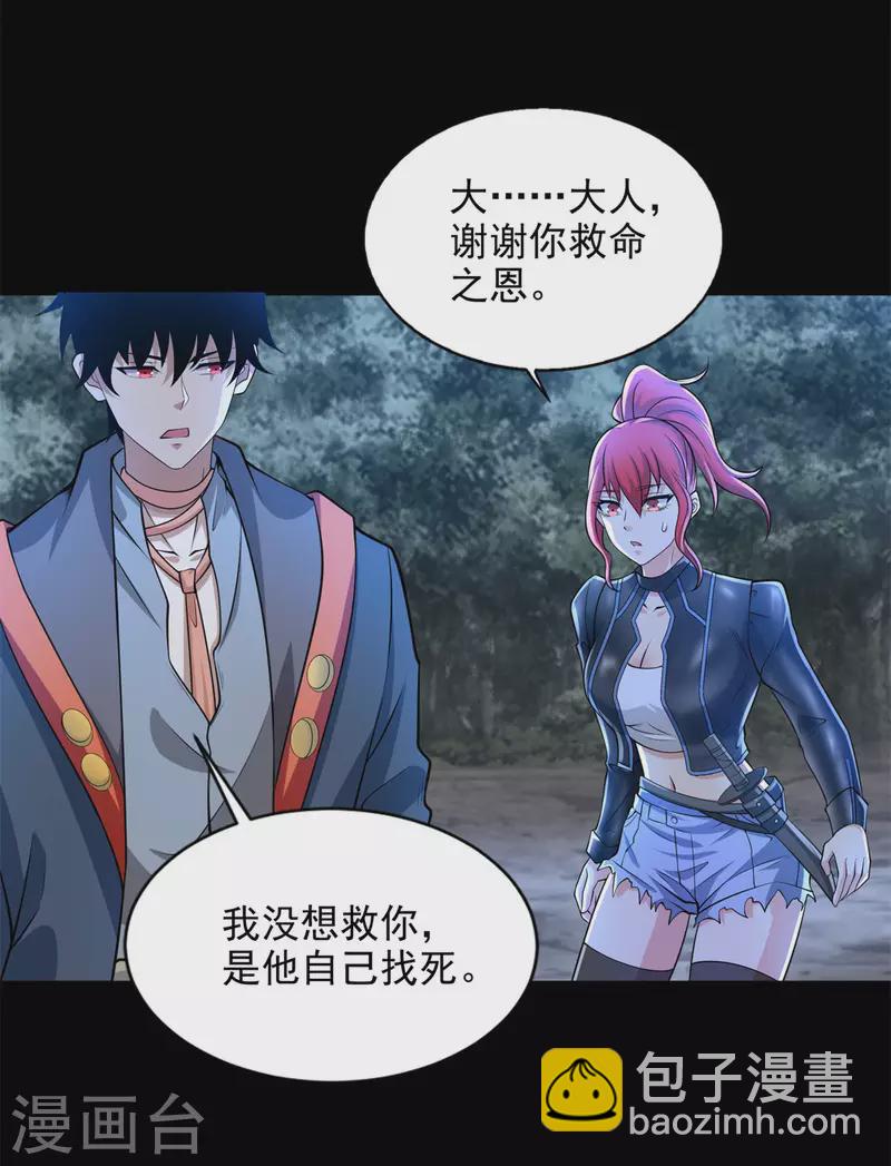 末世爲王 - 第492話 黑巖城 - 1