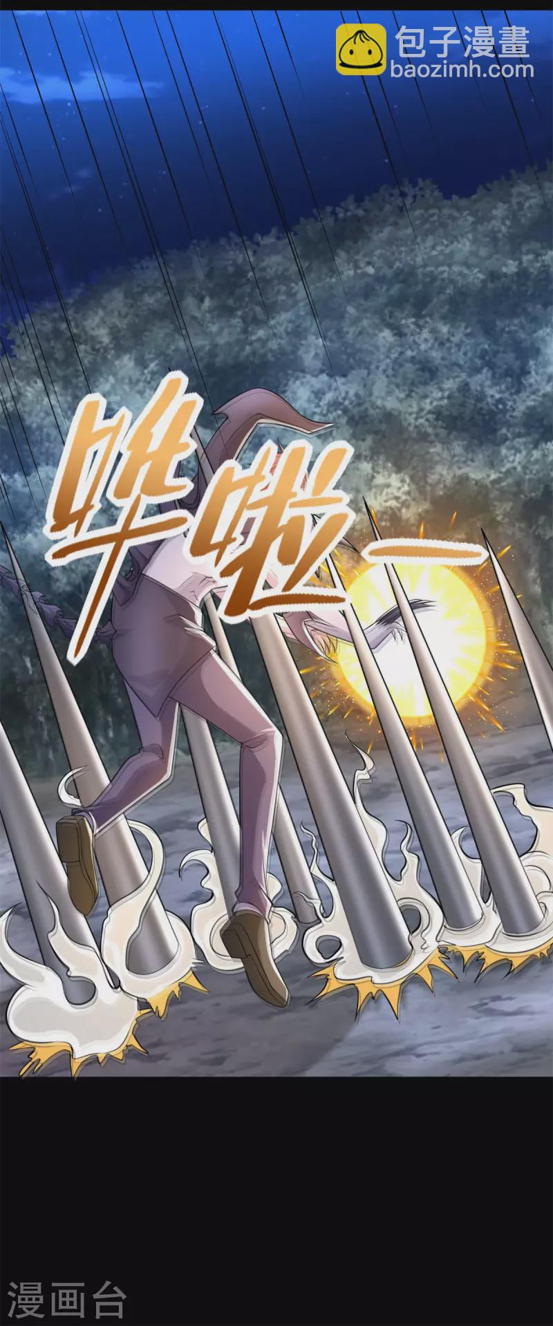 末世爲王 - 第492話 黑巖城 - 4