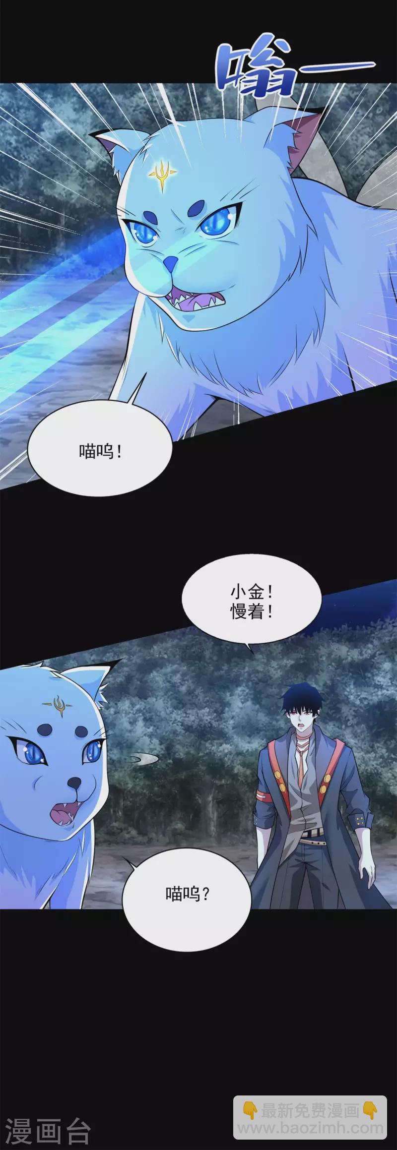 末世爲王 - 第492話 黑巖城 - 1