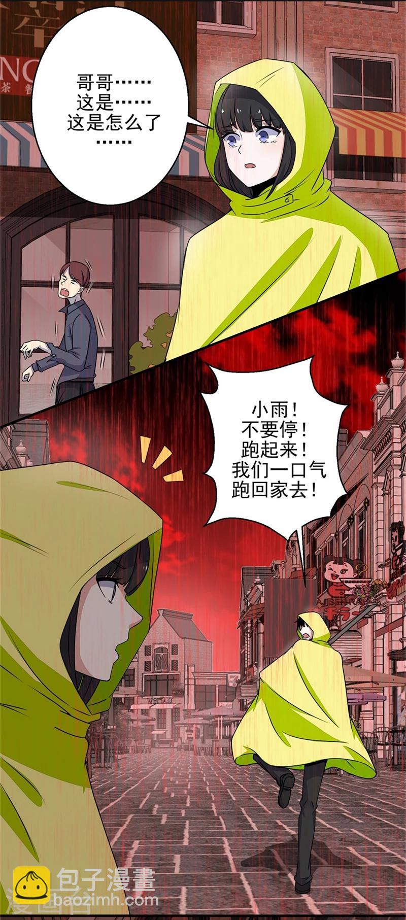 末世爲王 - 第6話 徹底崩潰 - 2