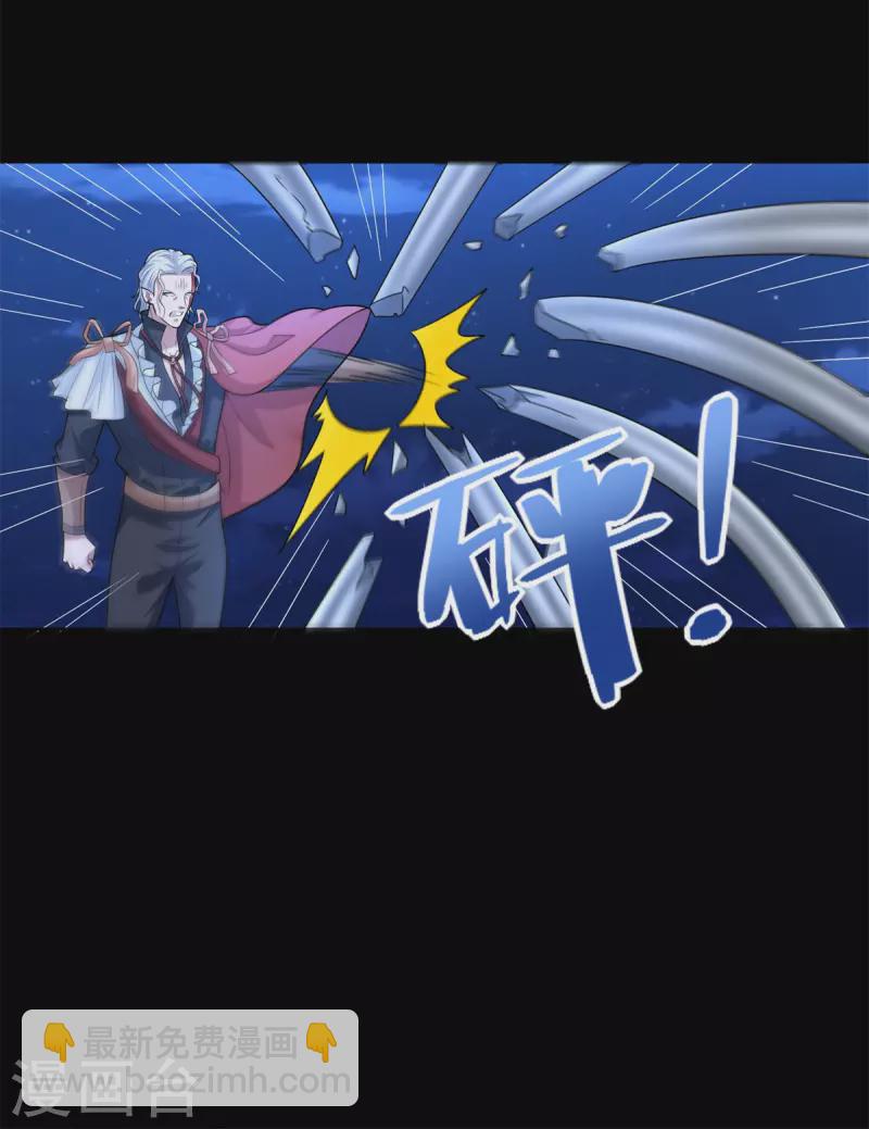 末世爲王 - 第496話 黑吃黑 - 5