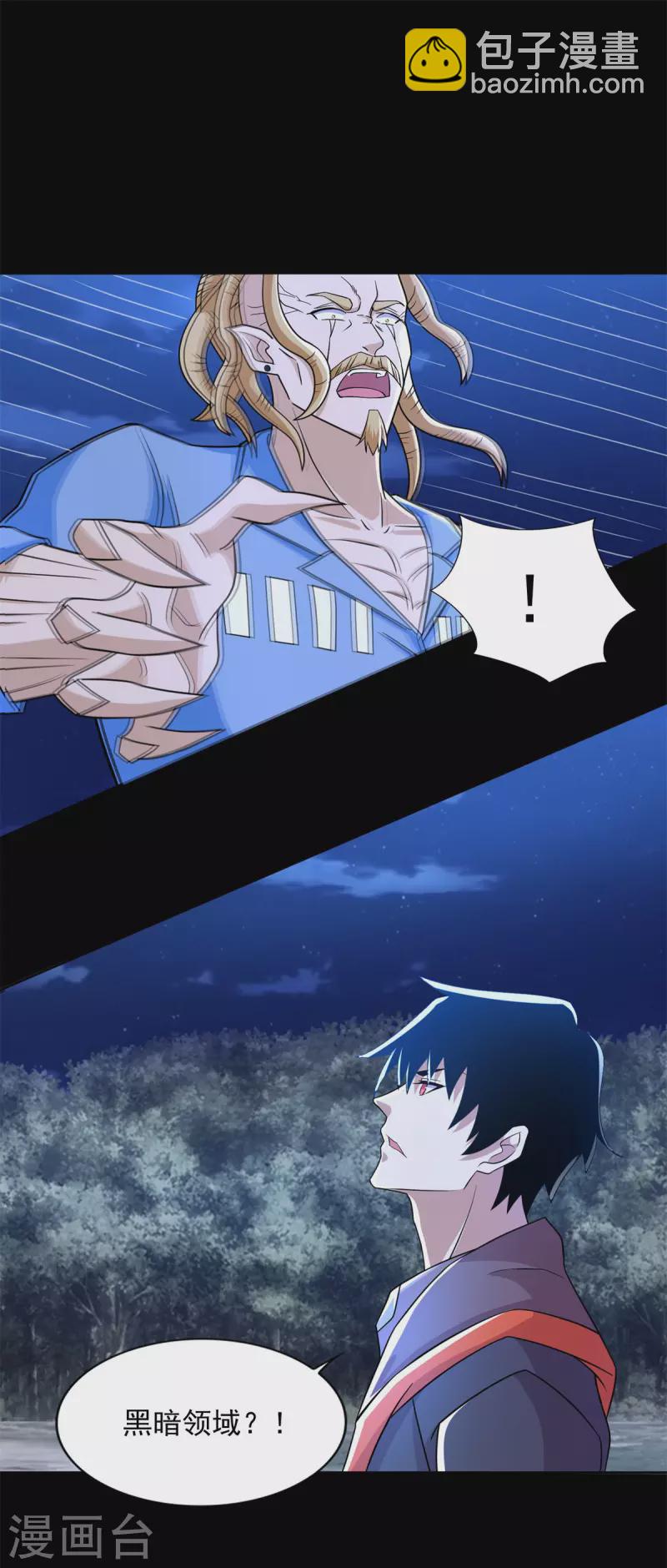 末世爲王 - 第496話 黑吃黑 - 3