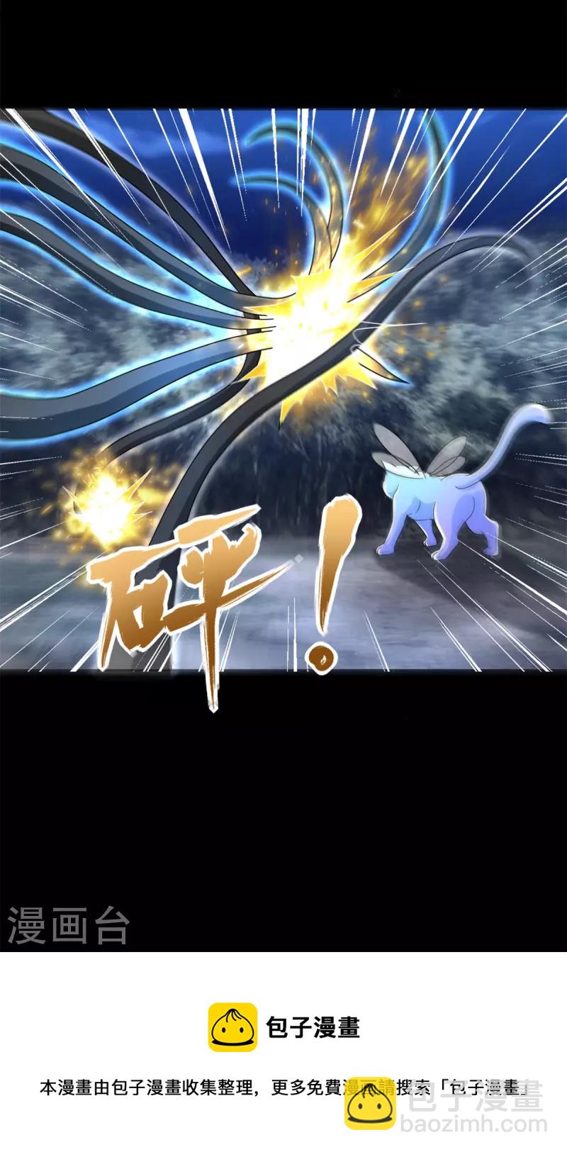 末世爲王 - 第496話 黑吃黑 - 5