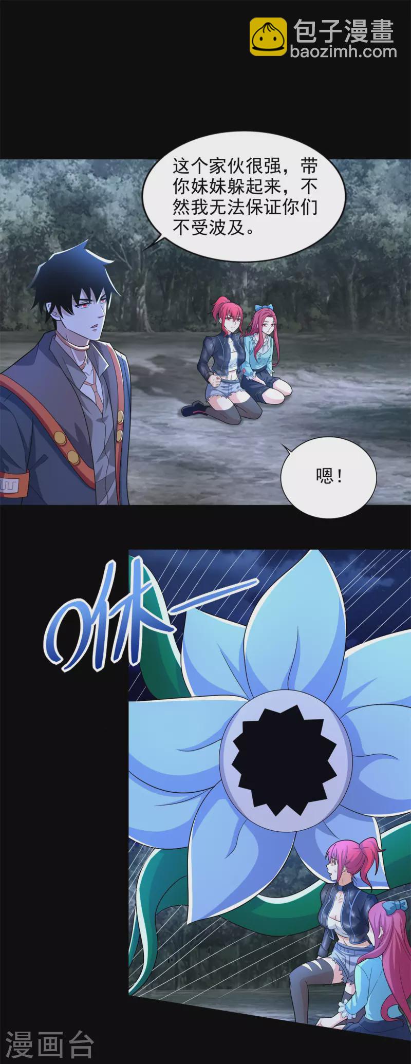 末世爲王 - 第496話 黑吃黑 - 2