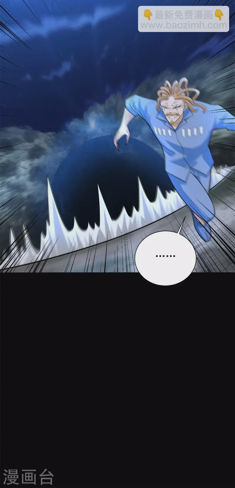 末世爲王 - 第496話 黑吃黑 - 5