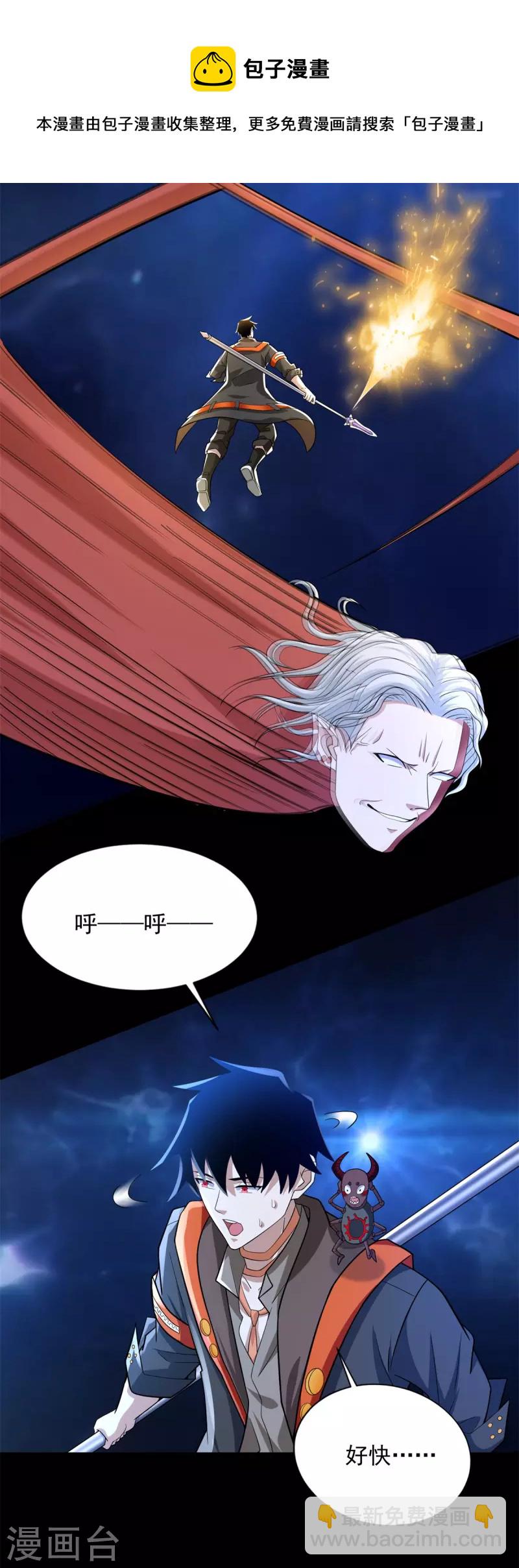 末世爲王 - 第496話 黑吃黑 - 1