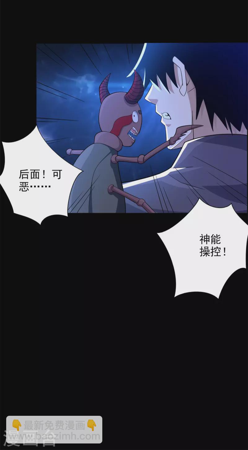 末世爲王 - 第496話 黑吃黑 - 2