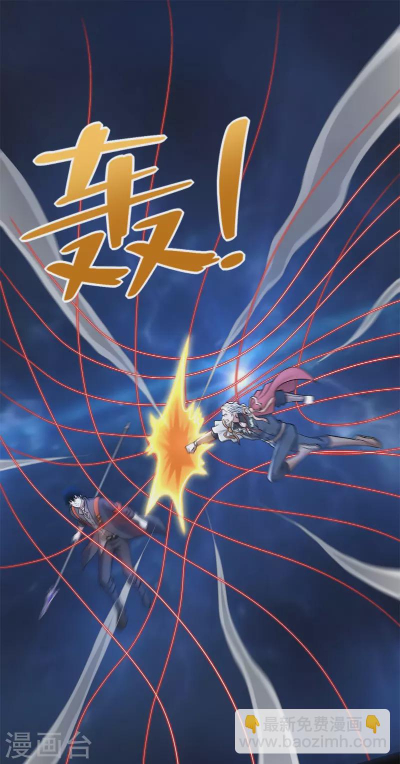 末世爲王 - 第496話 黑吃黑 - 3