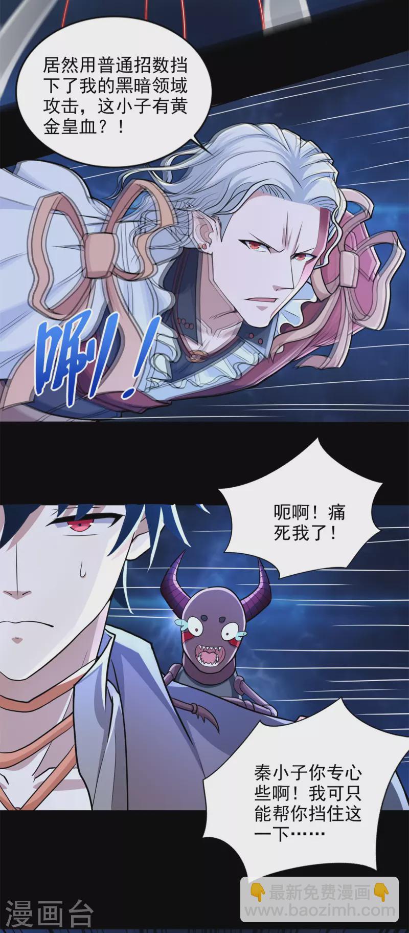 末世爲王 - 第496話 黑吃黑 - 4