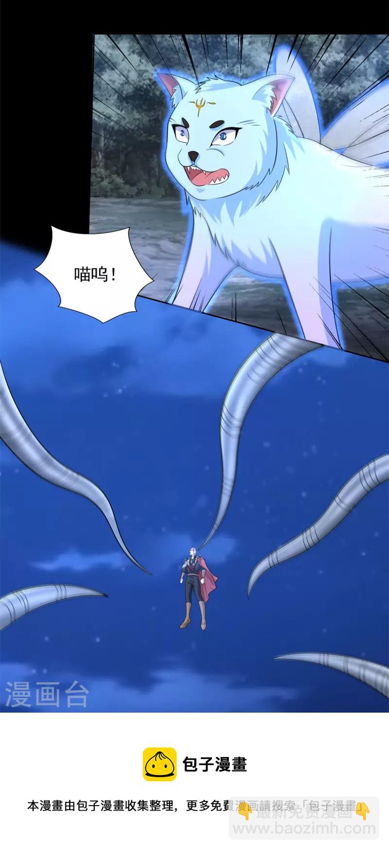 末世爲王 - 第496話 黑吃黑 - 3