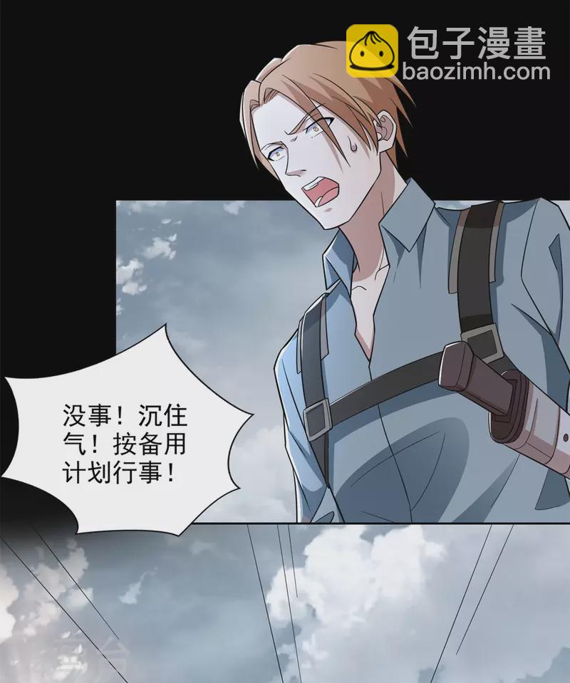 末世爲王 - 第498話 一線希望 - 4