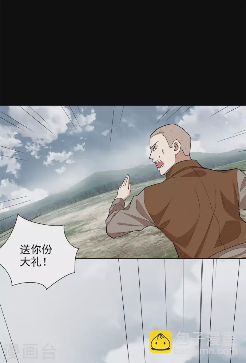 末世爲王 - 第498話 一線希望 - 6