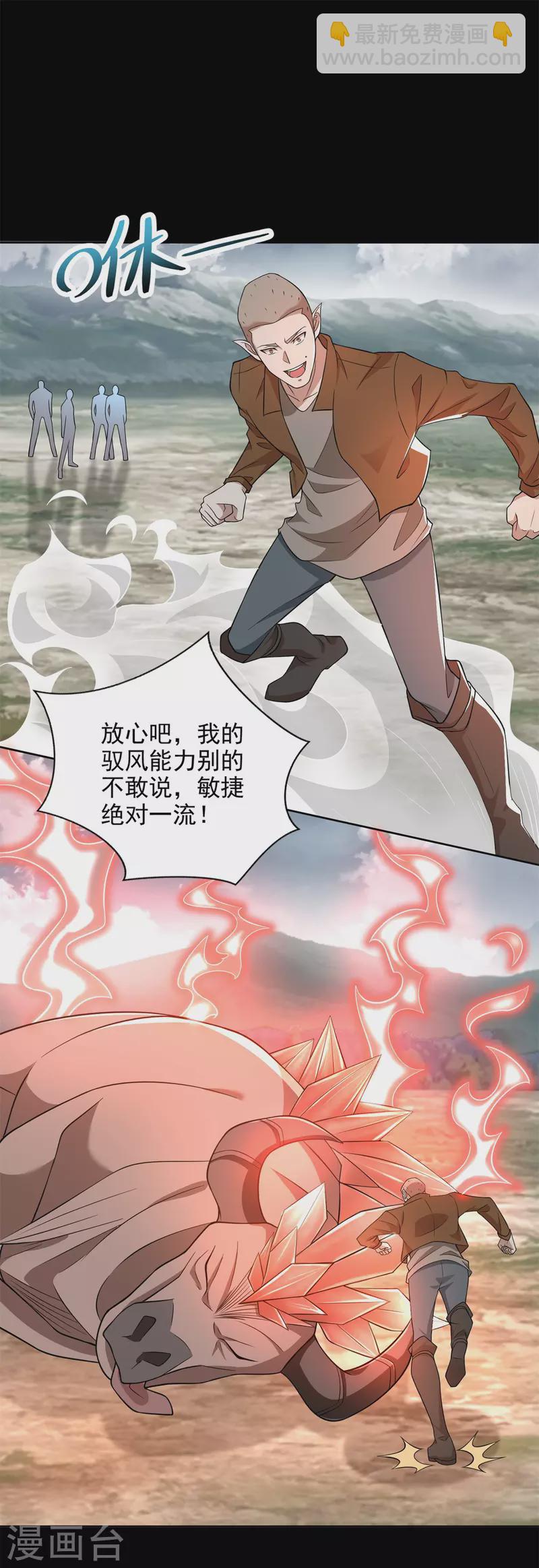 末世爲王 - 第498話 一線希望 - 6