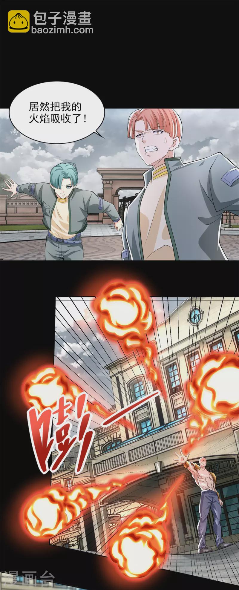 末世爲王 - 第504話 靈星隕落 - 5