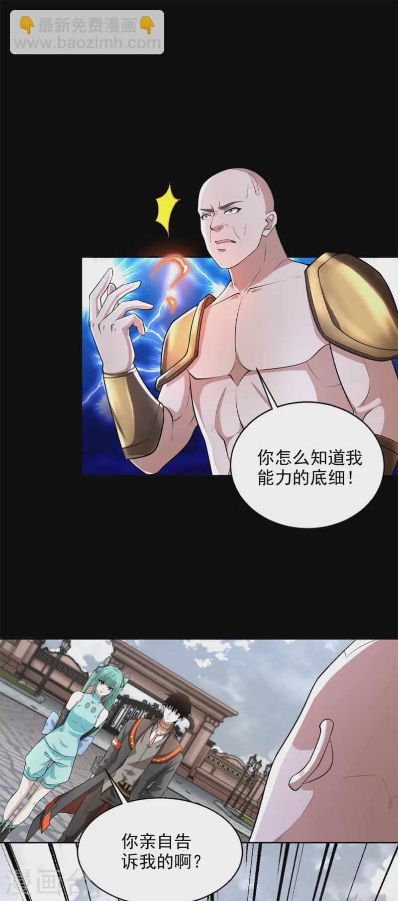 末世爲王 - 第504話 靈星隕落 - 2