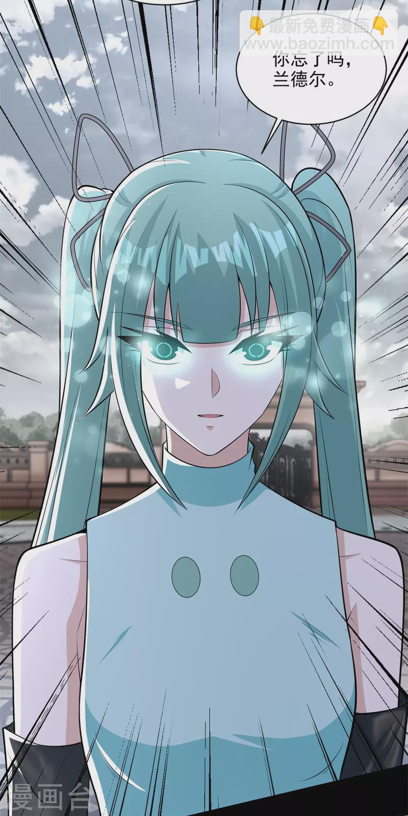 末世爲王 - 第504話 靈星隕落 - 3