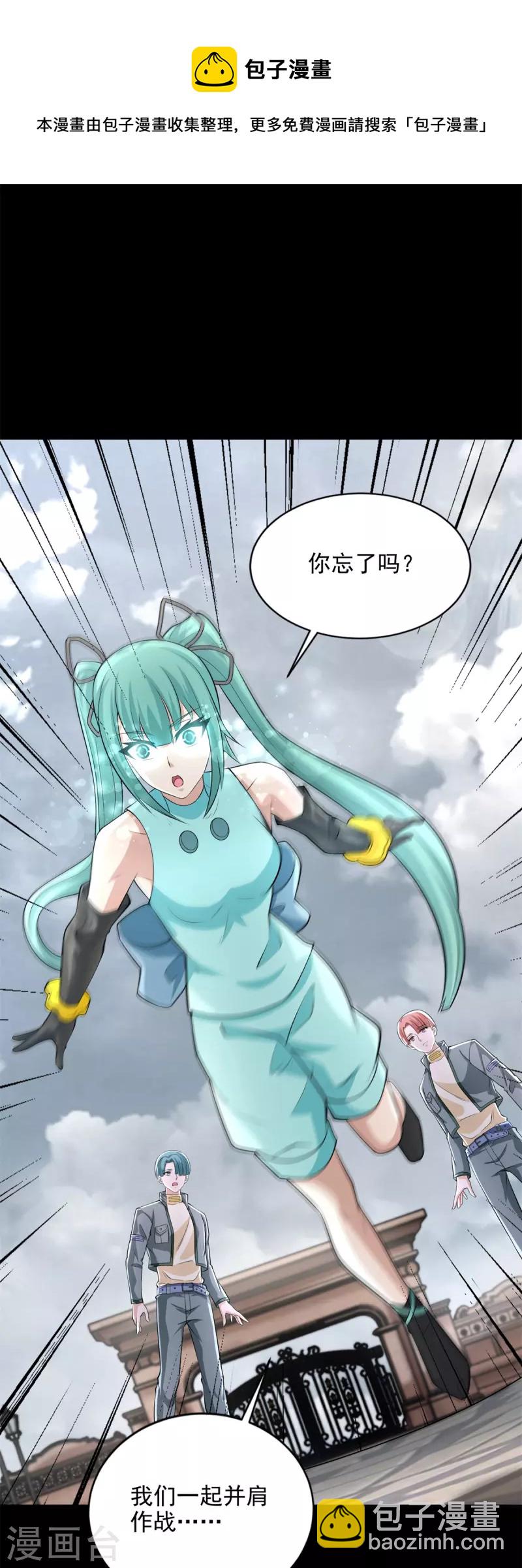 末世爲王 - 第504話 靈星隕落 - 5
