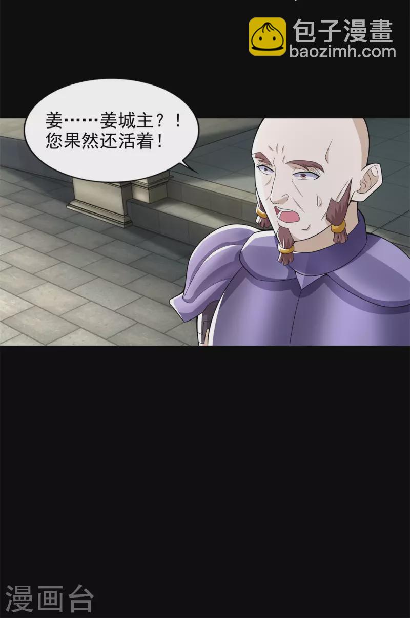 末世爲王 - 第504話 靈星隕落 - 4