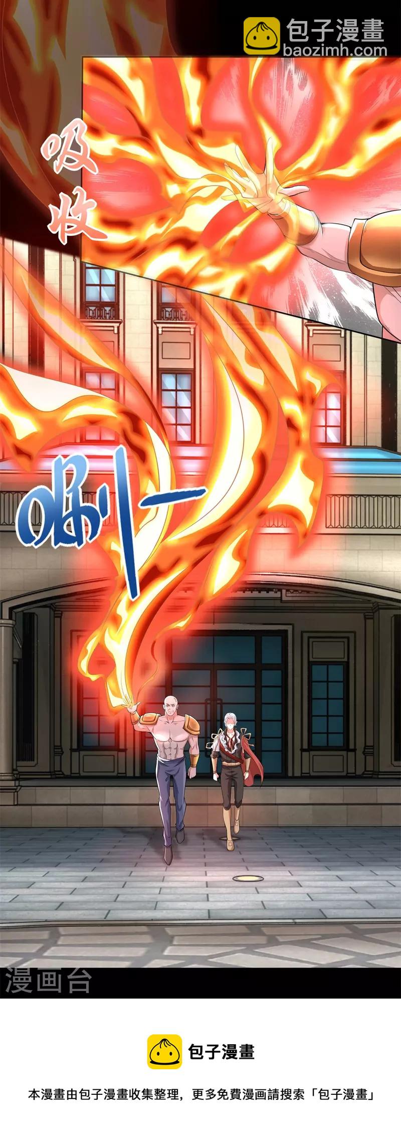 末世爲王 - 第504話 靈星隕落 - 3