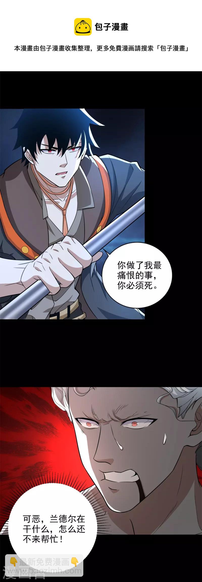 末世爲王 - 第506話 勢均力敵 - 2