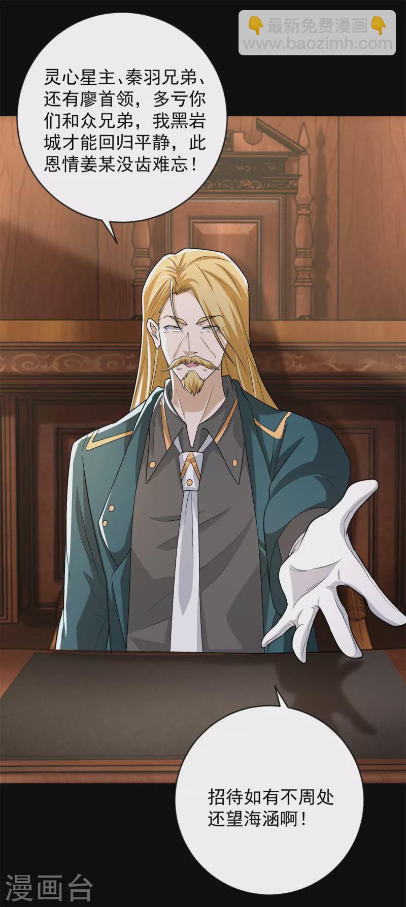 末世爲王 - 第508話 遺蹟情報 - 1