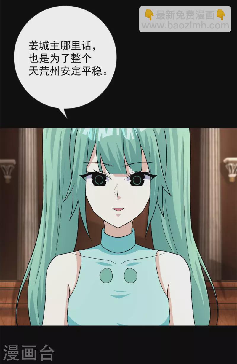 末世爲王 - 第508話 遺蹟情報 - 2