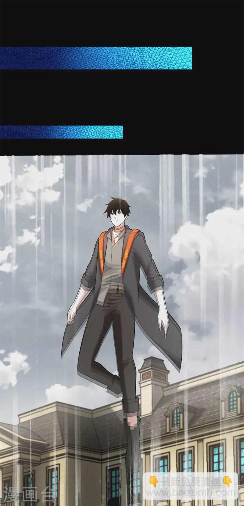 末世爲王 - 第508話 遺蹟情報 - 3